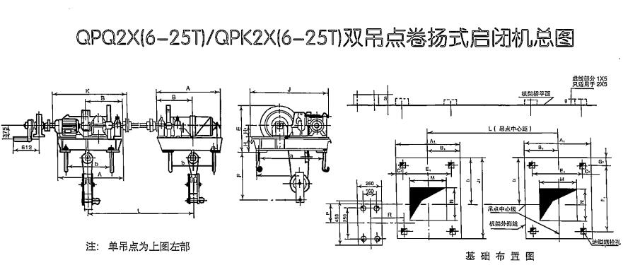 手电两用卷扬启闭机QPQ型及QPK结构布置图