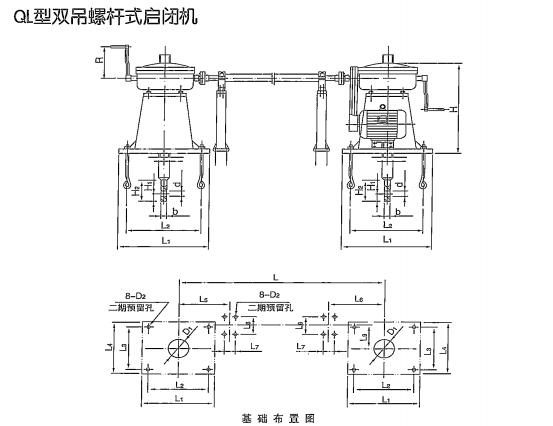 双吊点螺杆启闭机QL型结构图及安装布置图