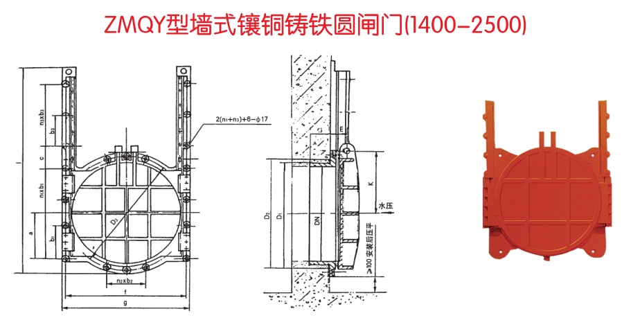 铸铁镶铜闸门安装结构图