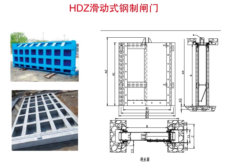 HDZ滑动式钢制闸门外形安装布置图